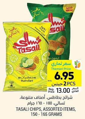 Tasali Chips, Assorted Items 150-165gm