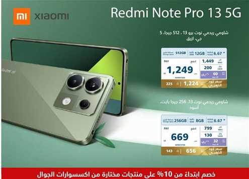 Xiaomi Redmi Note Pro 13 5G 256GB