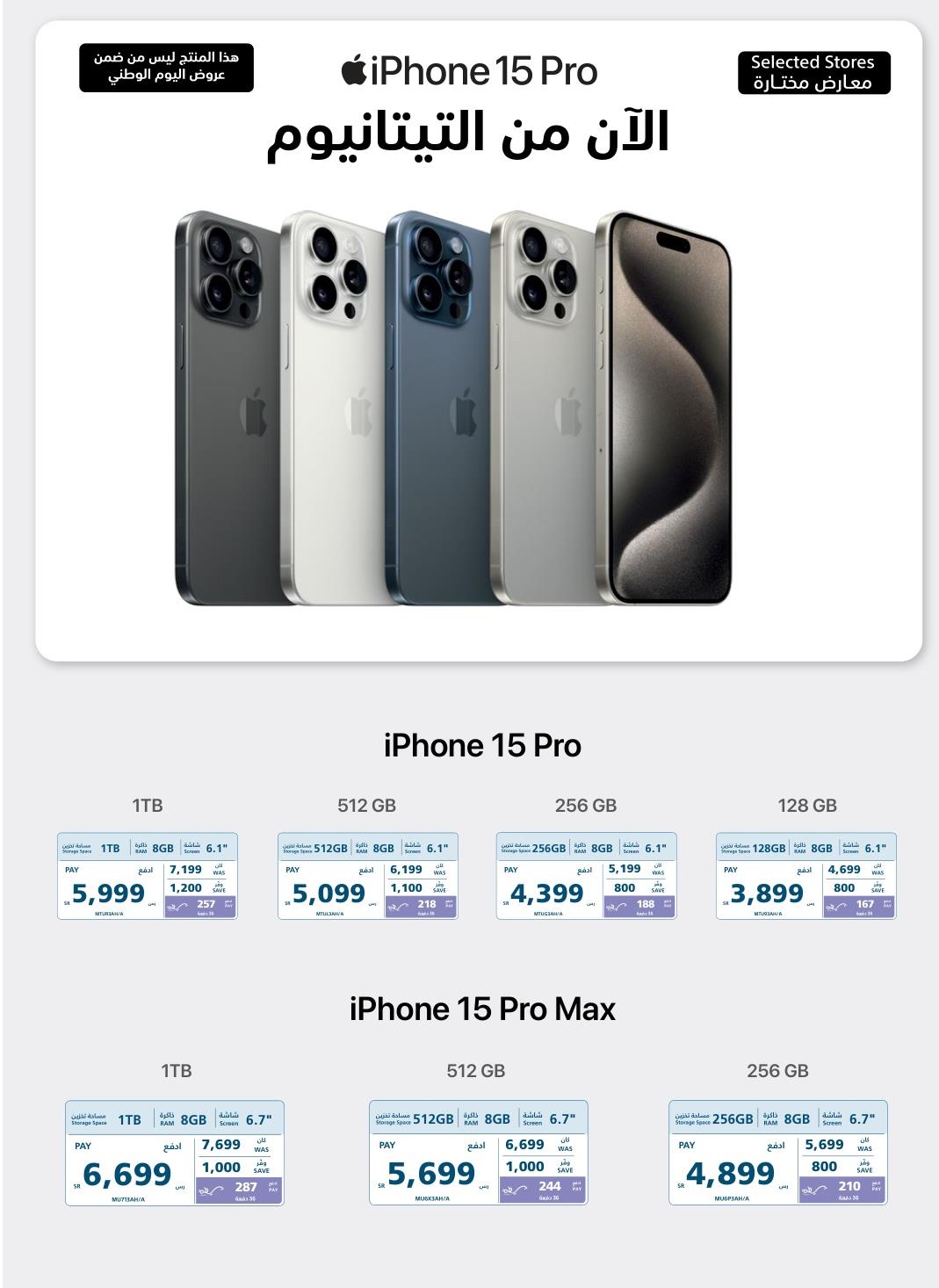 Apple iPhone 15 Pro max 1tb