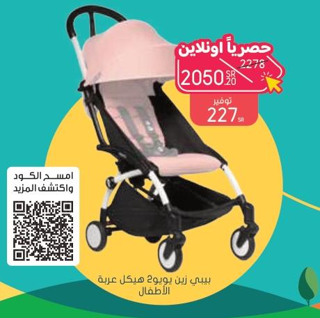 Babyzen Yoyo² Stroller Frame 