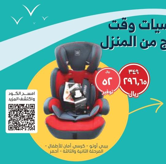 Babyauto - Car seat - Stage 2 & 3 (Booster/KONAR) - Red