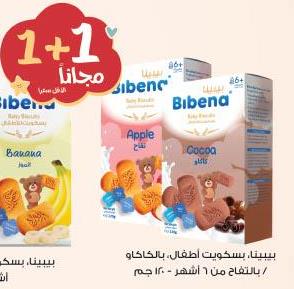 Pepina baby biscuits, cocoa , apple  120 g