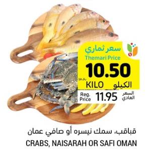 Crabs Naisarah Or Safi Oman per Kg