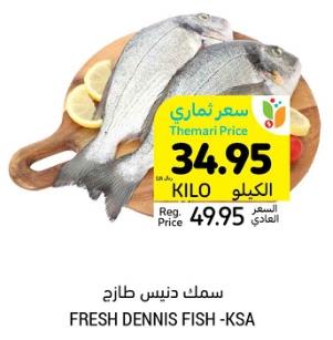 Fresh Dennis Fish Ksa per kg