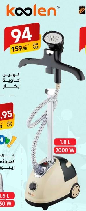 KOOLEN Garment Steamer