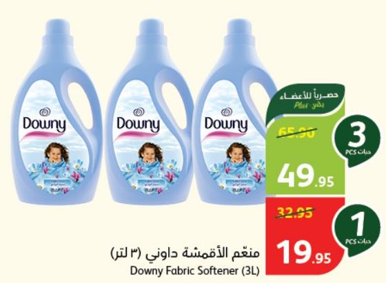 Downy Fabric Softener (3 ltr)