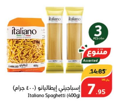 Italiano Spaghetti (400g)