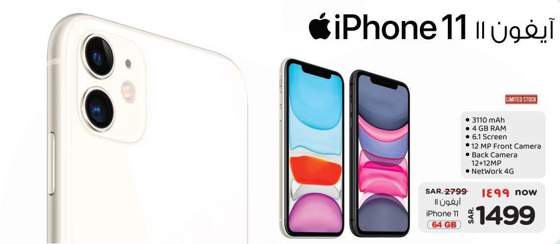 Apple iPhone 11 64 GB