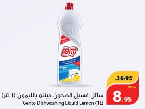 Gento Dishwashing Liquid Lemon (1L)