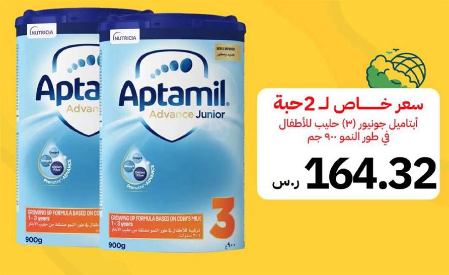 Aptamil Junior (3) Growing Up Formula 900gm