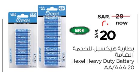 Hexel Heavy Duty Battery AA/AAA 20