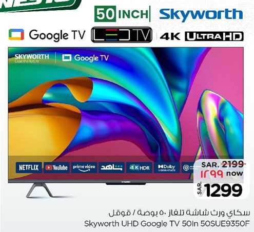 Skyworth UHD 4k Google TV 50in 50SUE9320F