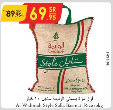 Al Walimah Style Sella Basmati Rice 10kg