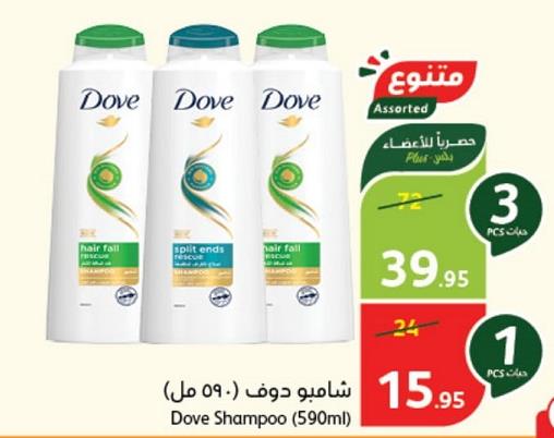 Dove Shampoo (590ml) 