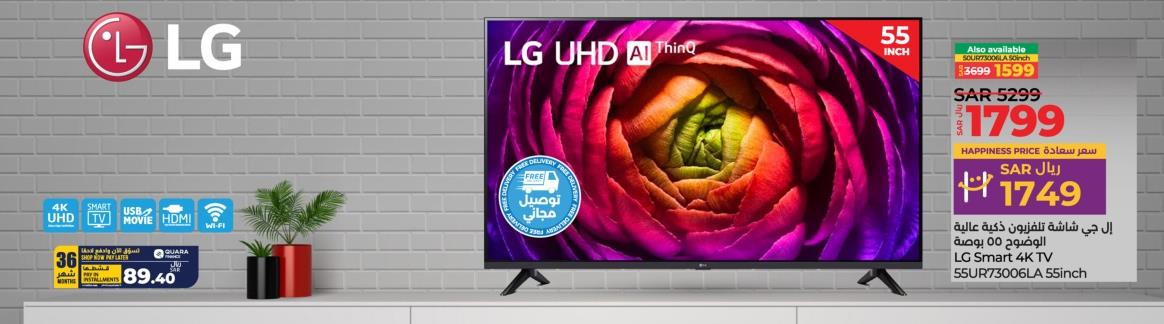 LG Smart 4K TV 55UR73006LA 55 inch