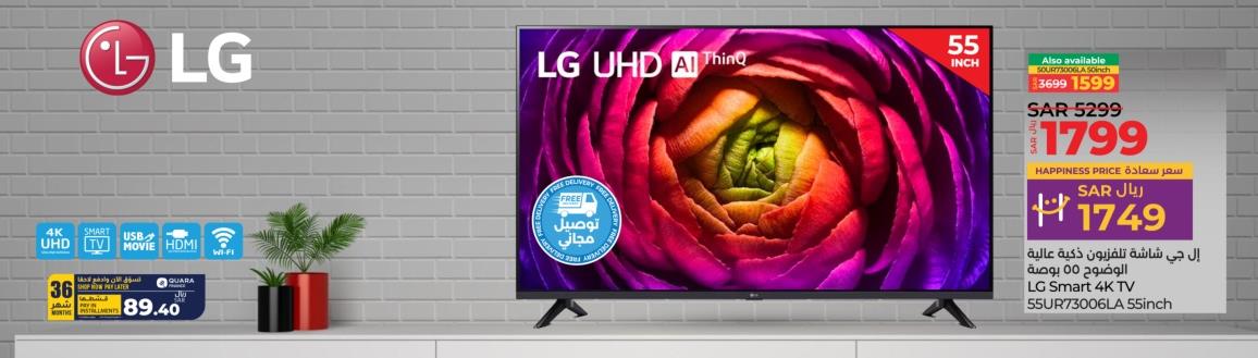 LG Smart 4K TV 55UR73006LA 55 inch