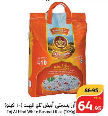 Taj Al Hind White Basmati Rice (10Kg)