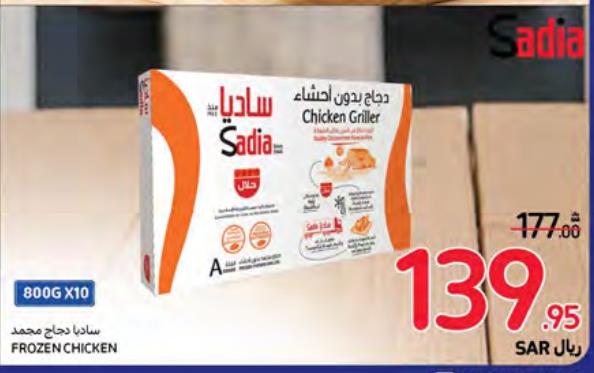 Sadia Chicken Griller 10X800GM