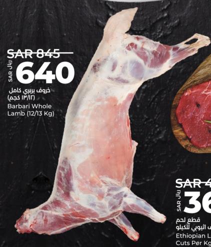 Barbari Whole Lamb (12/13 Kg)