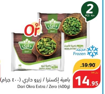 Dari Okra Extra / Zero (400g)