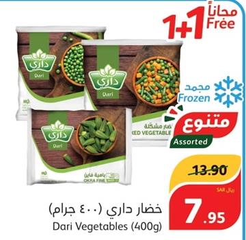 Dari Vegetables (400g)