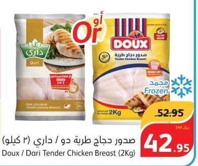 Dari Doux Tender Chicken Breast (2Kg)