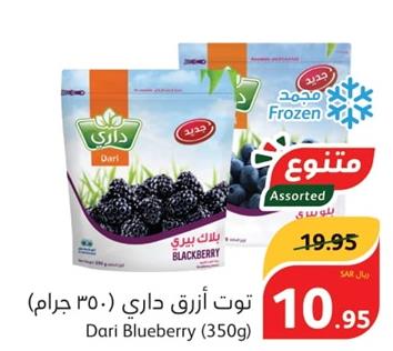 Dari Blueberry (350g)