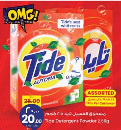 Tide Detergent Powder Original 2.5Kg