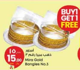 Mira Gold Bangles No.3