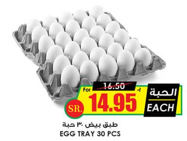 EGG TRAY 30 PCS