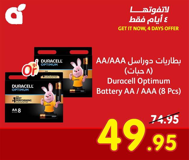 Duracell Optimum Battery AA / AAA (8 Pcs)