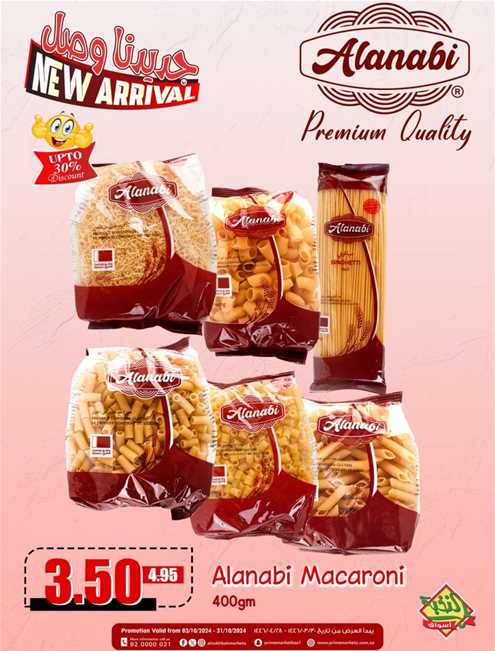 Alanabi Macaroni 400gm