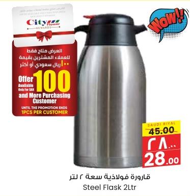 Steel Flask 2ltr