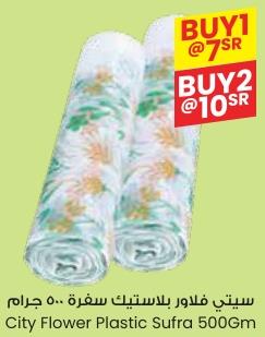 City Flower Plastic Sufra 500 Gm 2 roll