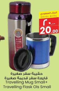 Travelling Mug Small + Travelling Flask Ols Small