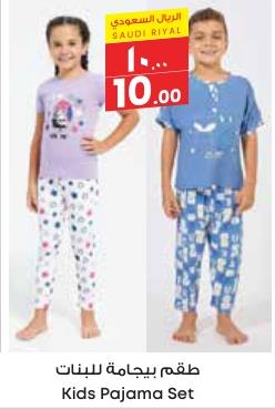 Kids Pajama Set