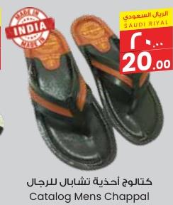 Catalog Mens Chappal