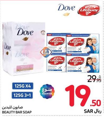 Dove Beauty Bar Soap 4X125GM, LIFEBUOY Bar Soap 3+1X125GM