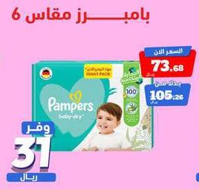 Pampers Premium Care Diapers Size (4) 100 Diapers