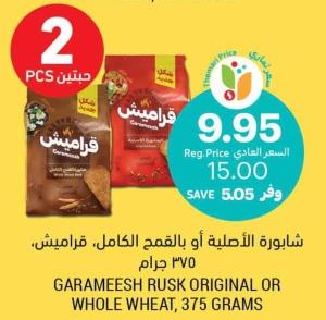 Garameesh Rusk Original or Whole Wheat, 375 grams