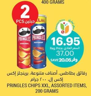 Pringles Chips XXL, Assorted Items 200 Grams