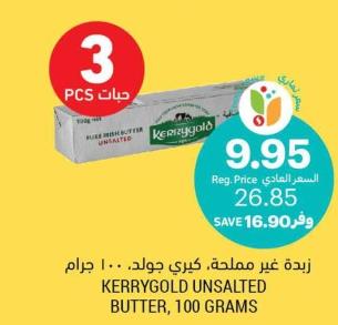 Kerrygold Unsalted Butter, 100 grams