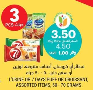 L'usine or 7 Days Puff or Croissant, Assorted Items, 50 - 70 grams 3pcs