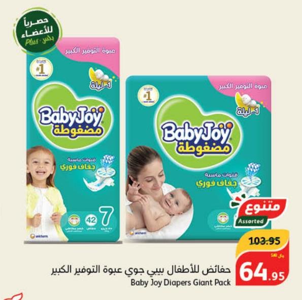 Baby Joy Diapers Giant Pack 