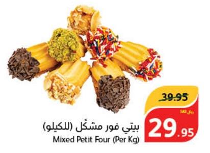 Mixed Petit Four (Per Kg)