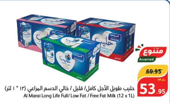 Al Marai Long Life Full/Low Fat/Free Fat Milk (12 x 1L)