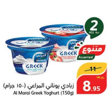 Al Marai Greek Yoghurt (150g)