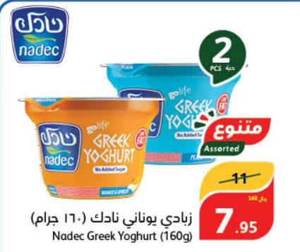 Nadec Greek Yoghurt 2x160 Gm