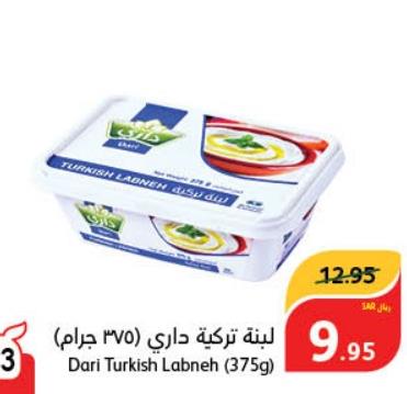 Dari Turkish Labneh (375g)