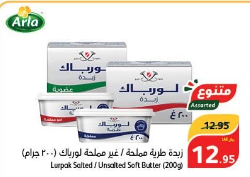 Lurpak Salted/Unsalted Soft Butter 200gm